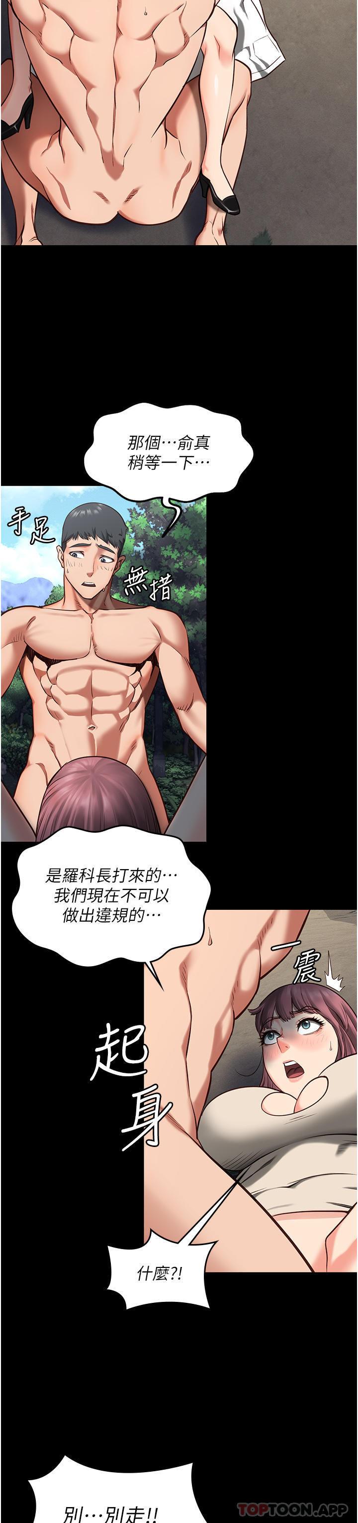 [韩国漫画] 监狱女囚 剧情,女仆#[51P]-48