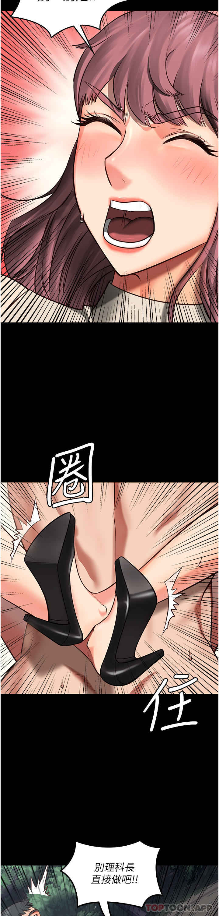 [韩国漫画] 监狱女囚 剧情,女仆#[51P]-49