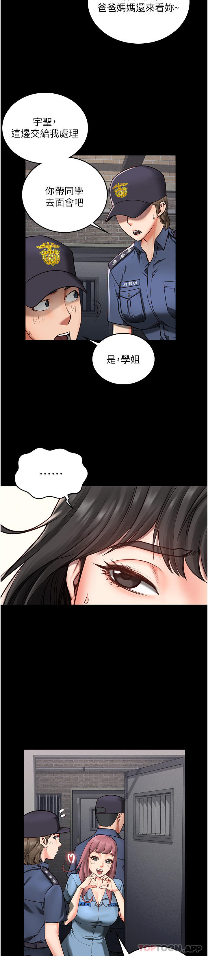 [韩国漫画] 监狱女囚 剧情,女仆#[51P]-6