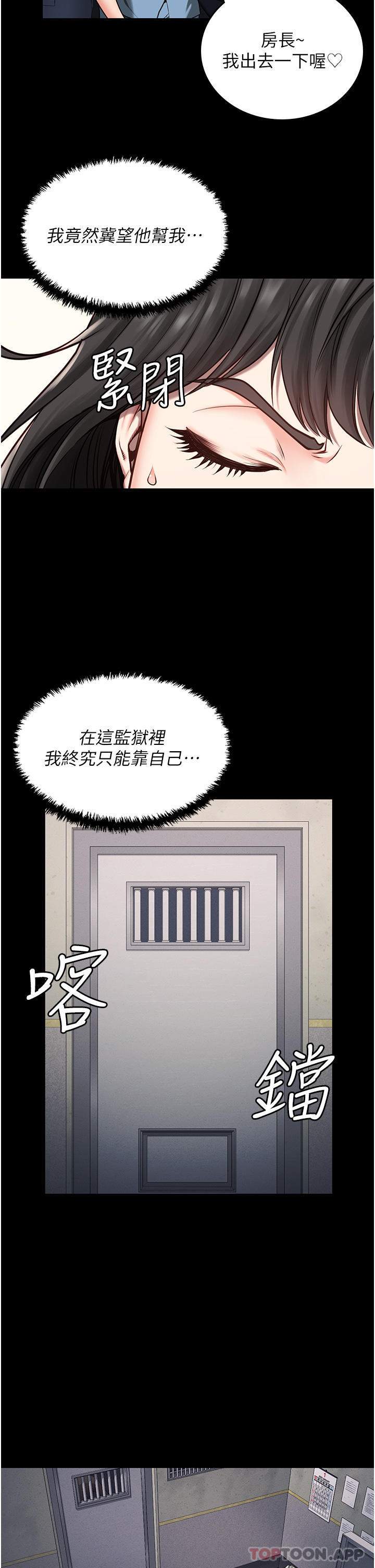 [韩国漫画] 监狱女囚 剧情,女仆#[51P]-7