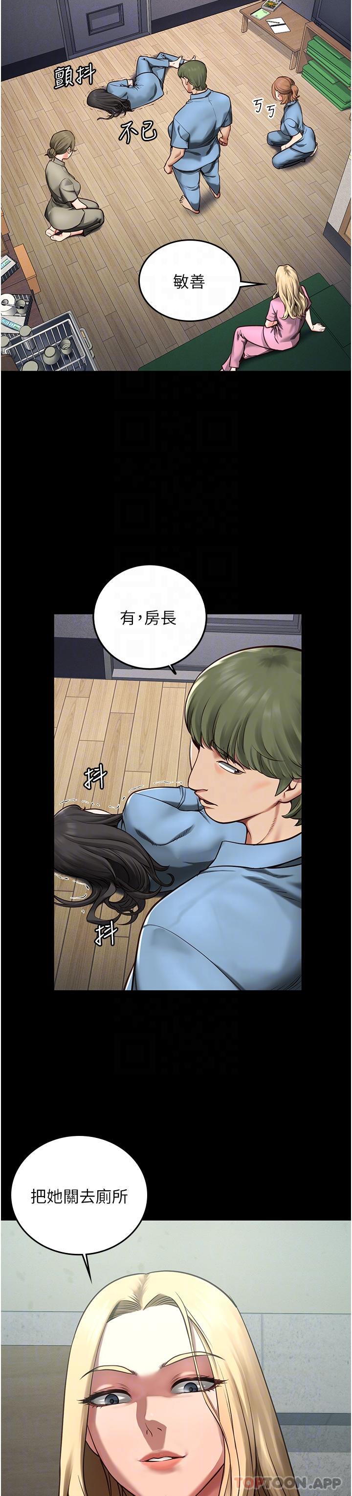 [韩国漫画] 监狱女囚 剧情,女仆#[51P]-8