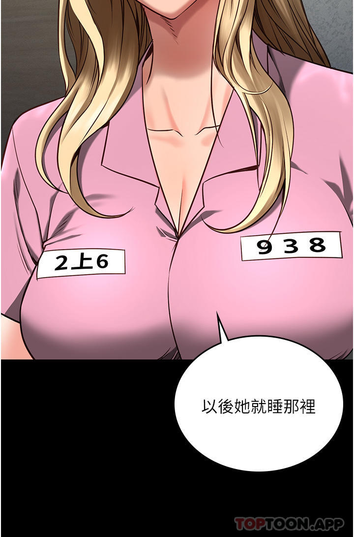 [韩国漫画] 监狱女囚 剧情,女仆#[51P]-9