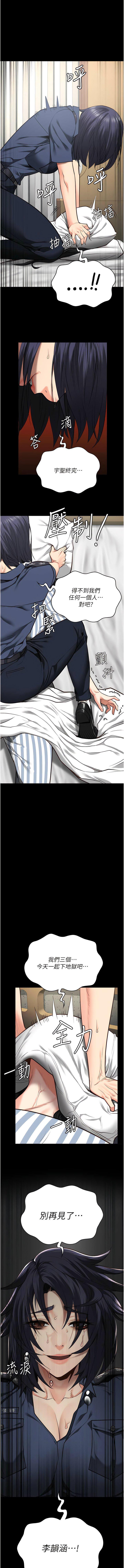 [韩国漫画] 监狱女囚 剧情,女仆#[16P]-1