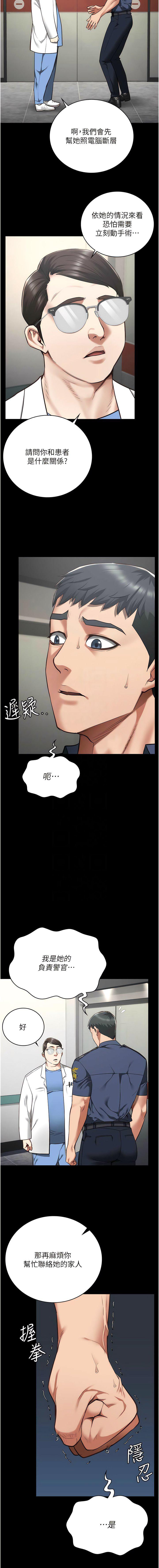 [韩国漫画] 监狱女囚 剧情,女仆#[16P]-10