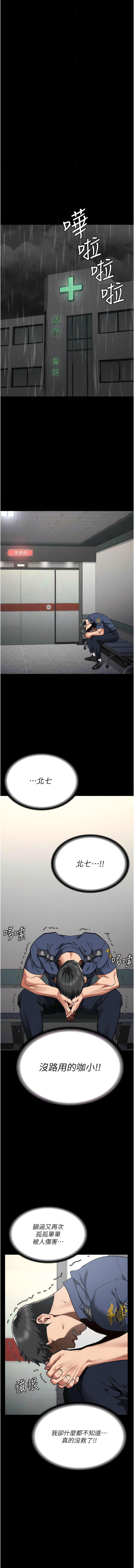 [韩国漫画] 监狱女囚 剧情,女仆#[16P]-11