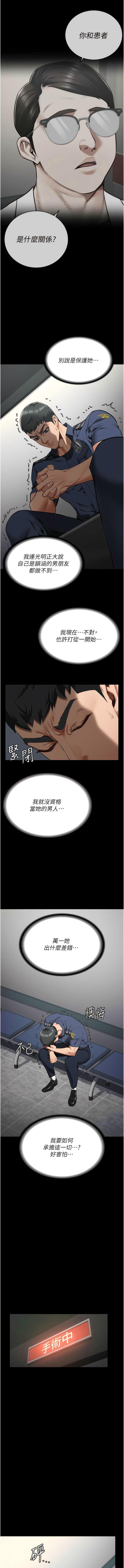 [韩国漫画] 监狱女囚 剧情,女仆#[16P]-12