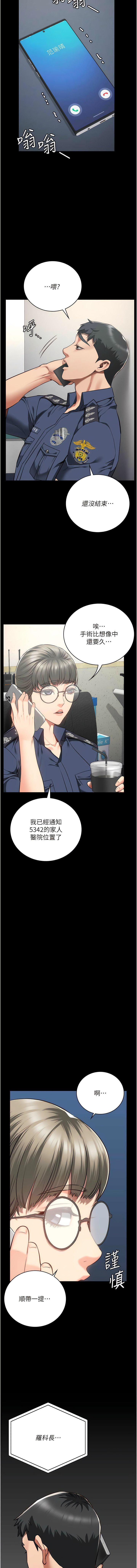 [韩国漫画] 监狱女囚 剧情,女仆#[16P]-14