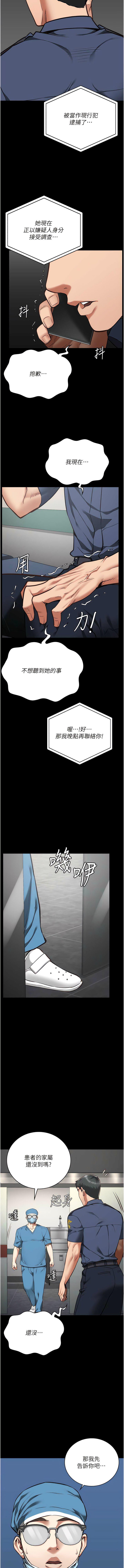 [韩国漫画] 监狱女囚 剧情,女仆#[16P]-15