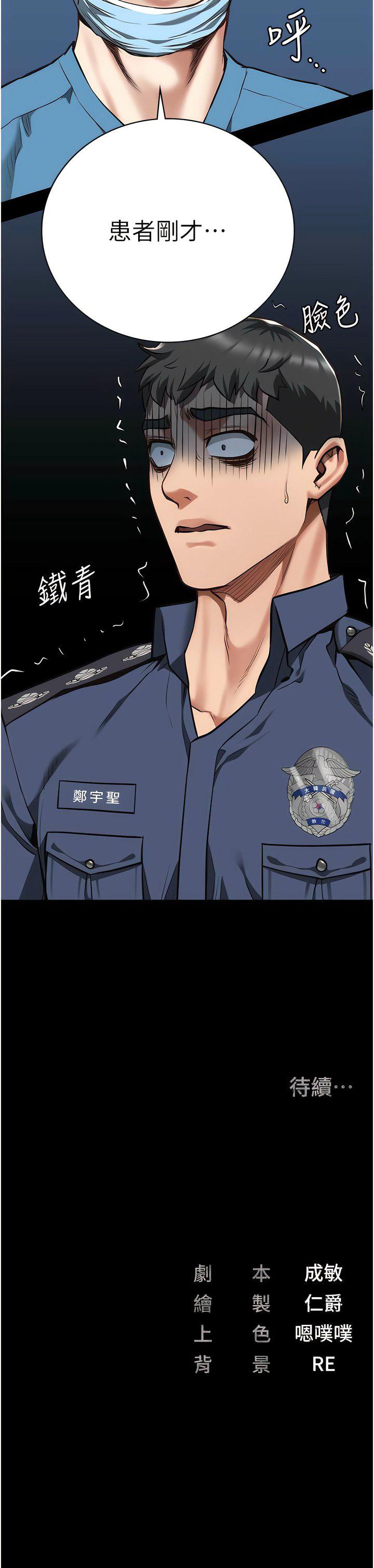 [韩国漫画] 监狱女囚 剧情,女仆#[16P]-16