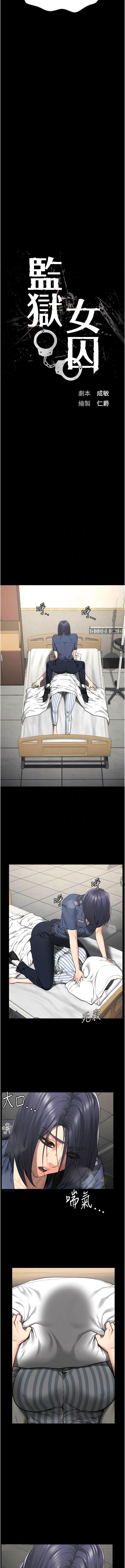 [韩国漫画] 监狱女囚 剧情,女仆#[16P]-2