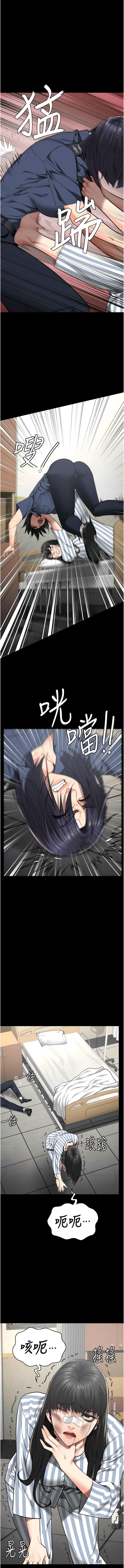 [韩国漫画] 监狱女囚 剧情,女仆#[16P]-4