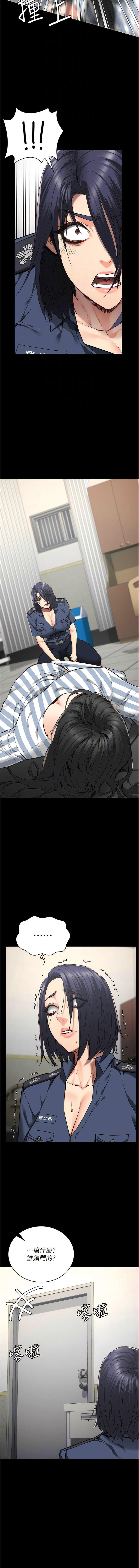 [韩国漫画] 监狱女囚 剧情,女仆#[16P]-6