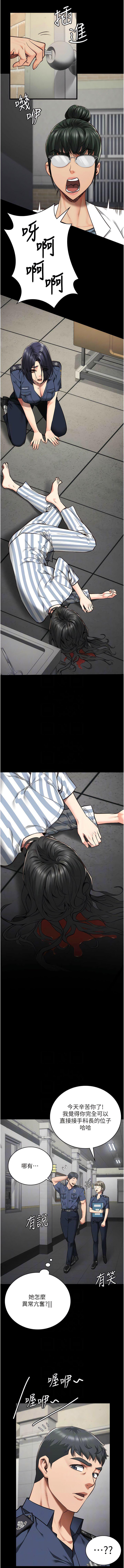 [韩国漫画] 监狱女囚 剧情,女仆#[16P]-7
