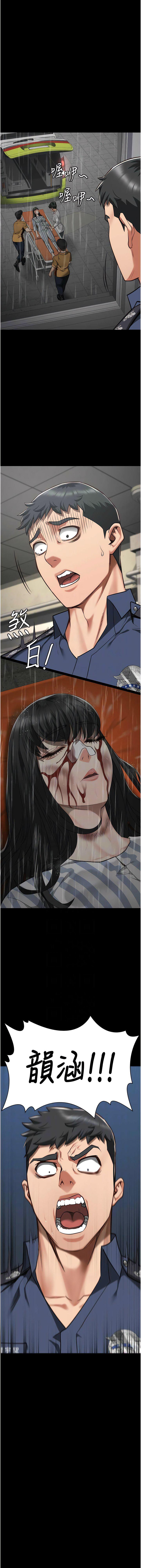 [韩国漫画] 监狱女囚 剧情,女仆#[16P]-8