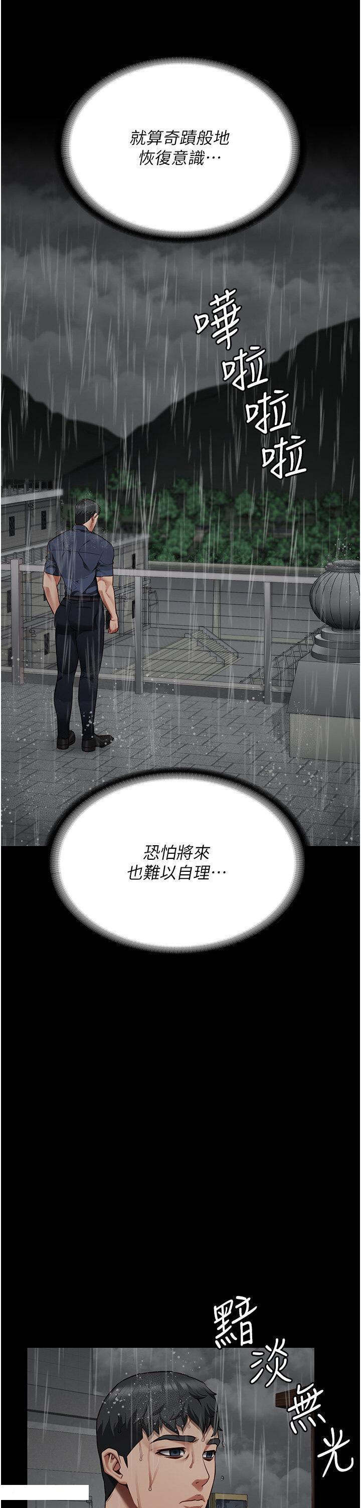 [韩国漫画] 监狱女囚 剧情,女仆#[48P]-11