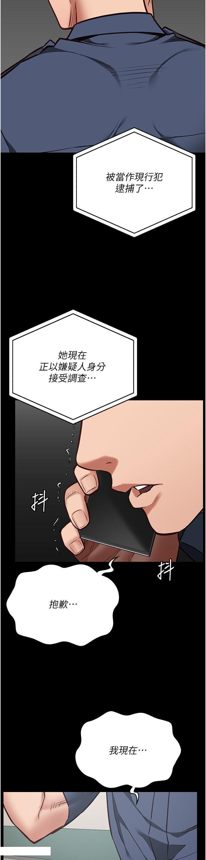 [韩国漫画] 监狱女囚 剧情,女仆#[48P]-2