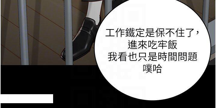 [韩国漫画] 监狱女囚 剧情,女仆#[48P]-28