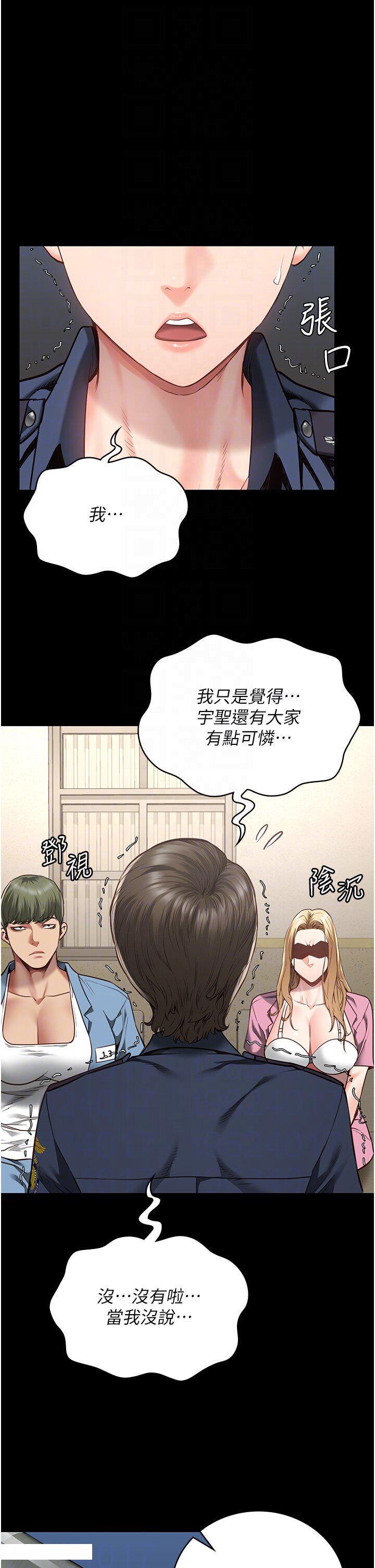 [韩国漫画] 监狱女囚 剧情,女仆#[48P]-34