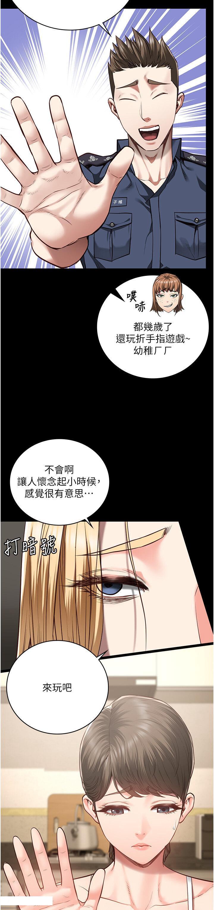[韩国漫画] 监狱女囚 剧情,女仆#[48P]-40