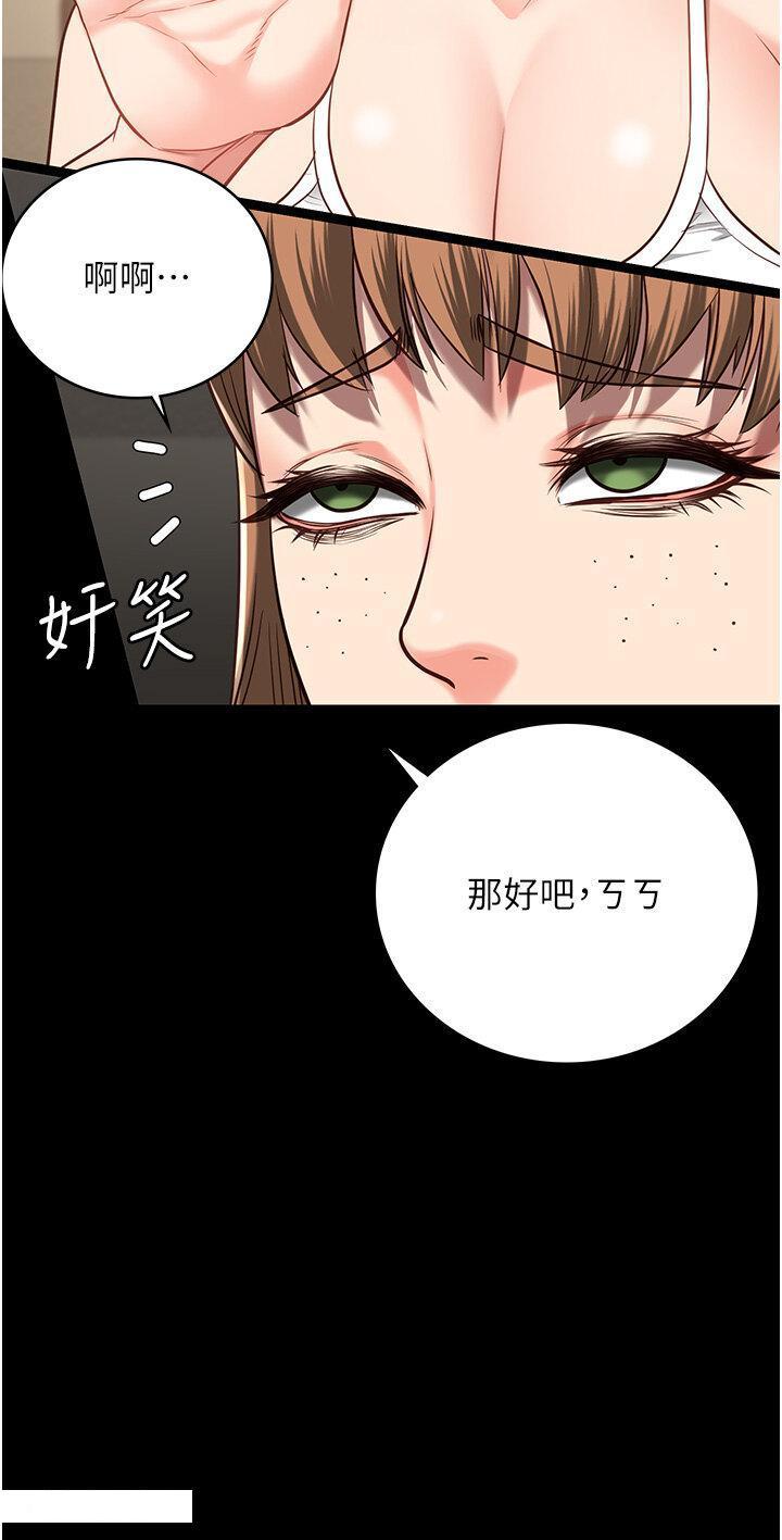 [韩国漫画] 监狱女囚 剧情,女仆#[48P]-41