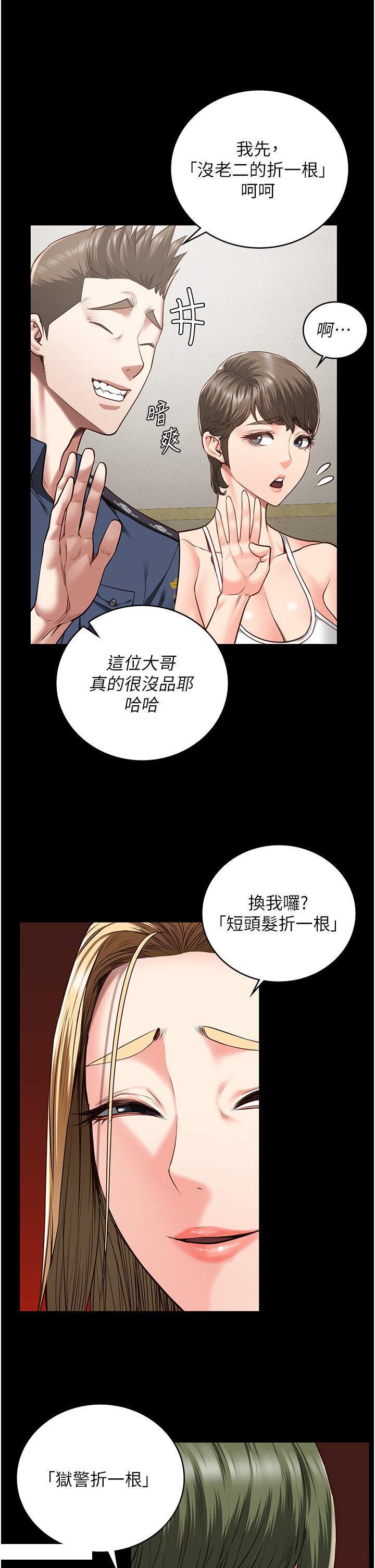 [韩国漫画] 监狱女囚 剧情,女仆#[48P]-42