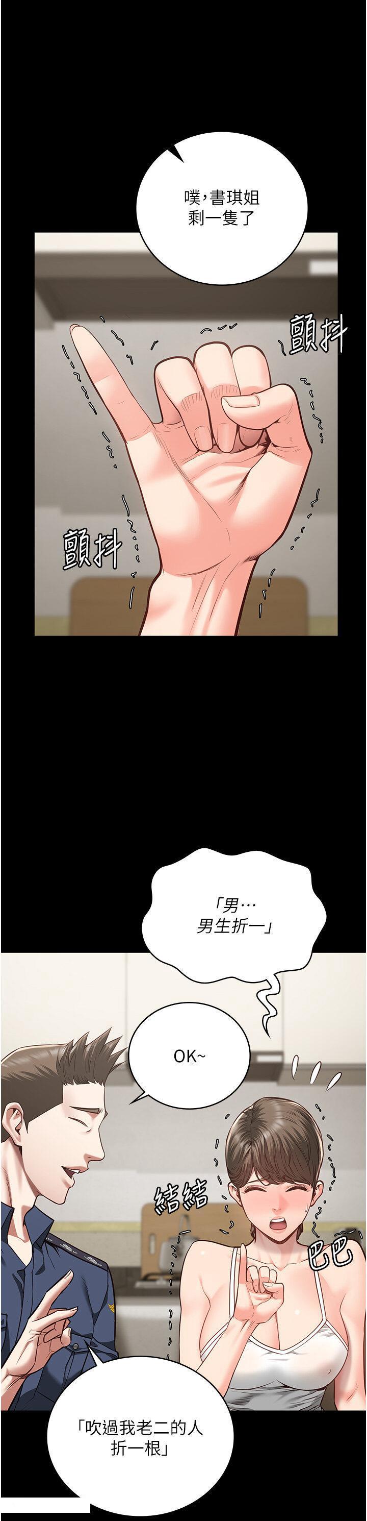 [韩国漫画] 监狱女囚 剧情,女仆#[48P]-44