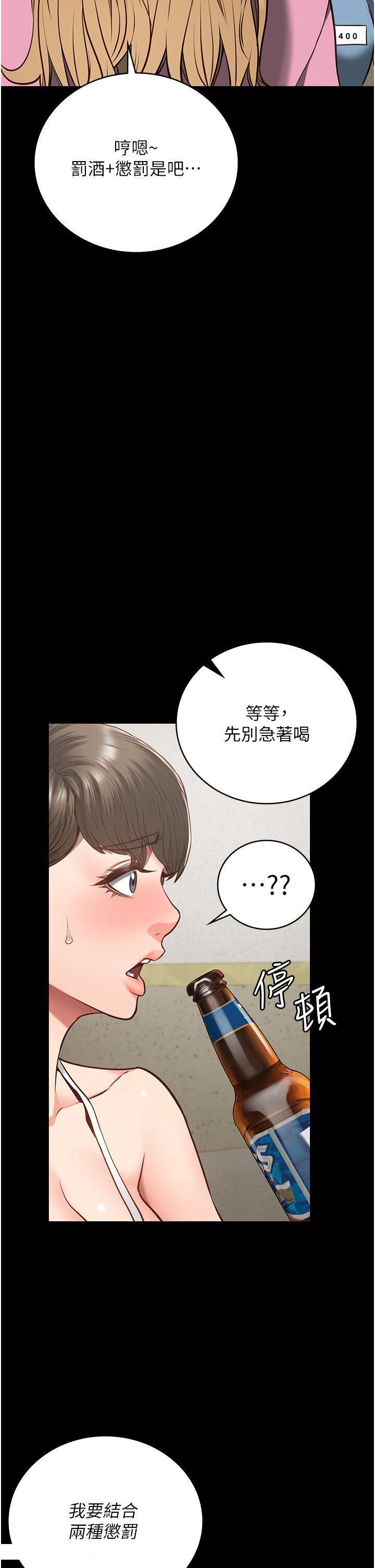 [韩国漫画] 监狱女囚 剧情,女仆#[48P]-46
