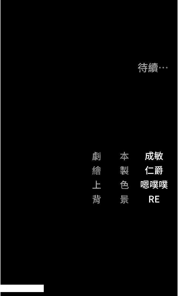 [韩国漫画] 监狱女囚 剧情,女仆#[48P]-48