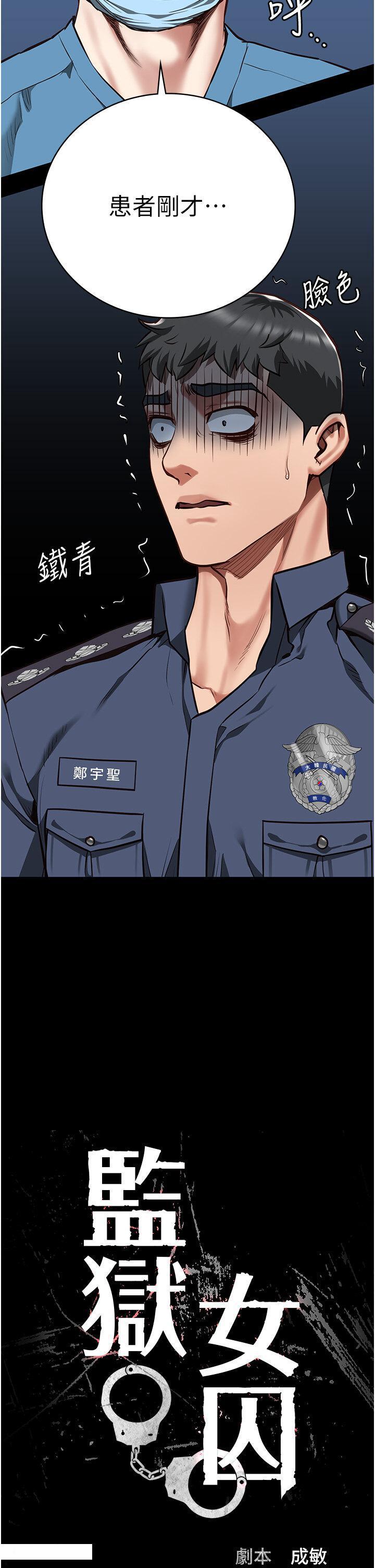 [韩国漫画] 监狱女囚 剧情,女仆#[48P]-5