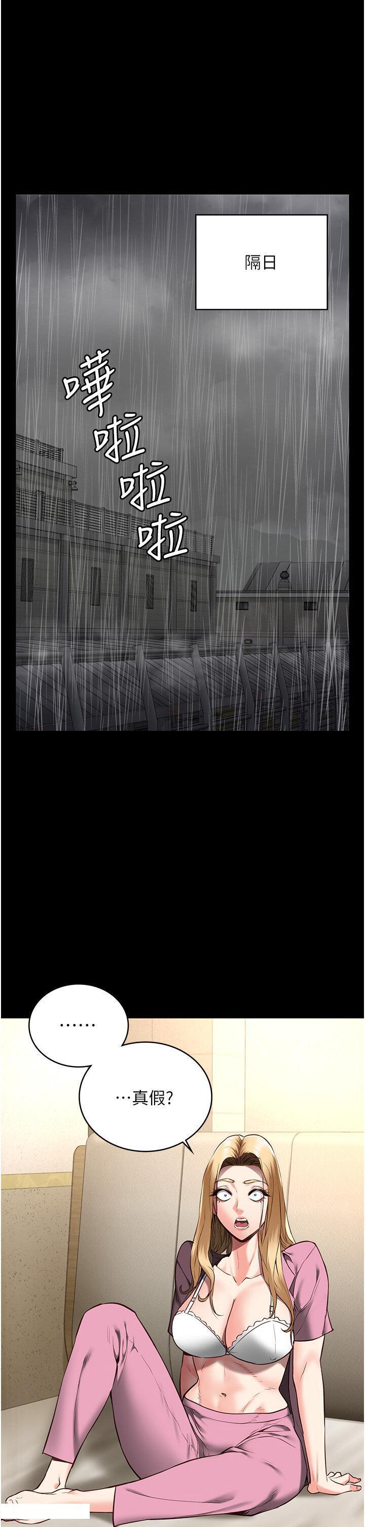 [韩国漫画] 监狱女囚 剧情,女仆#[48P]-7