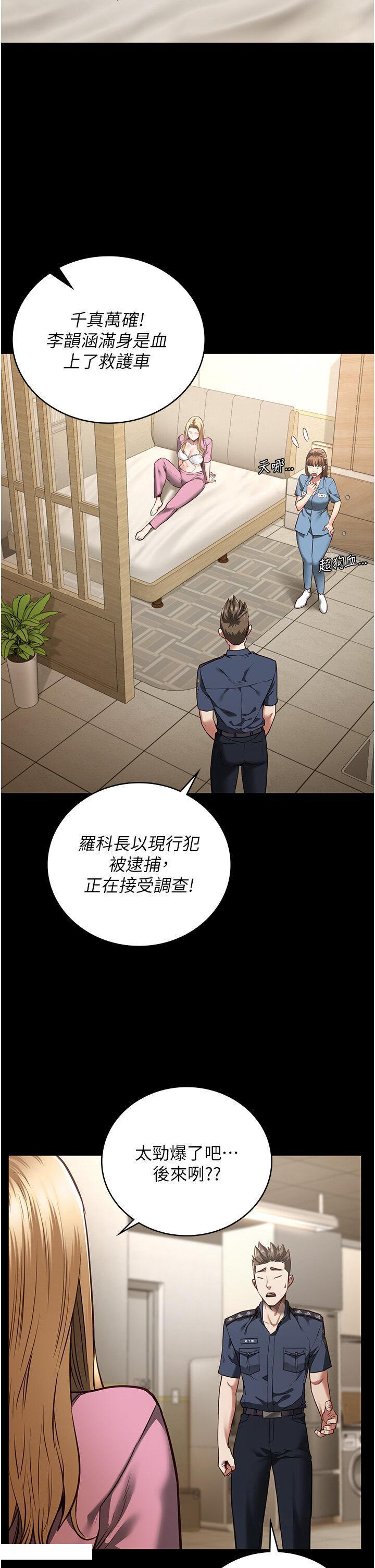 [韩国漫画] 监狱女囚 剧情,女仆#[48P]-8