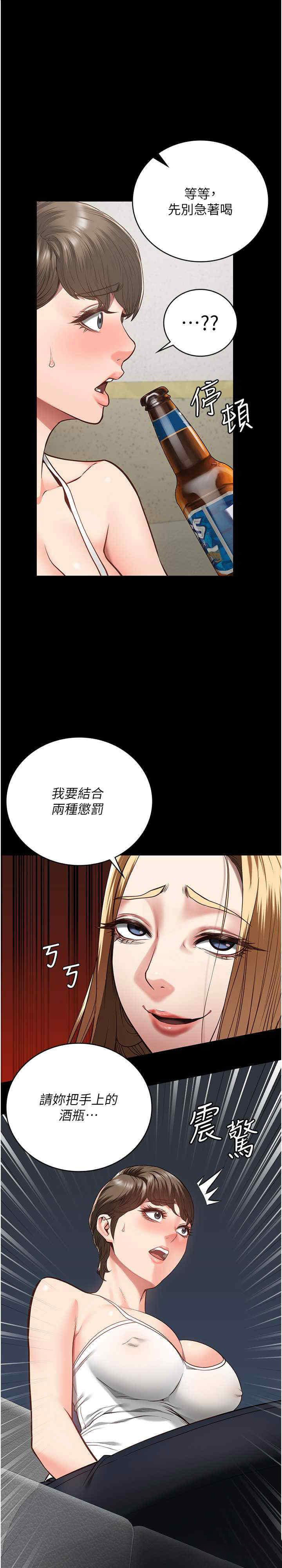 [韩国漫画] 监狱女囚 剧情,女仆#[33P]-1