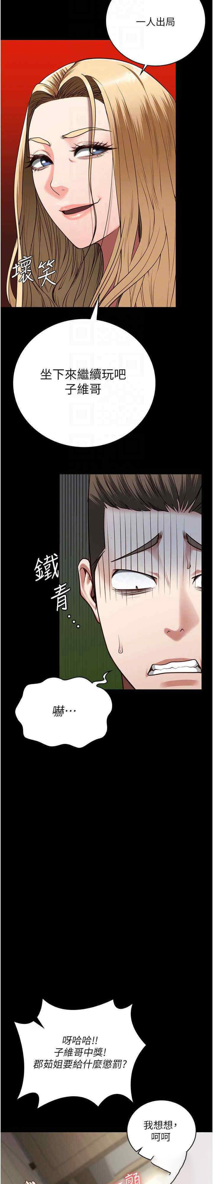 [韩国漫画] 监狱女囚 剧情,女仆#[33P]-13