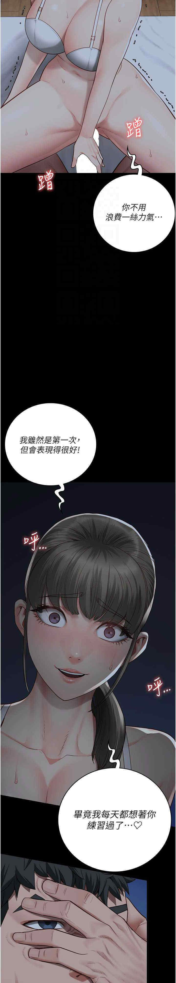 [韩国漫画] 监狱女囚 剧情,女仆#[33P]-22