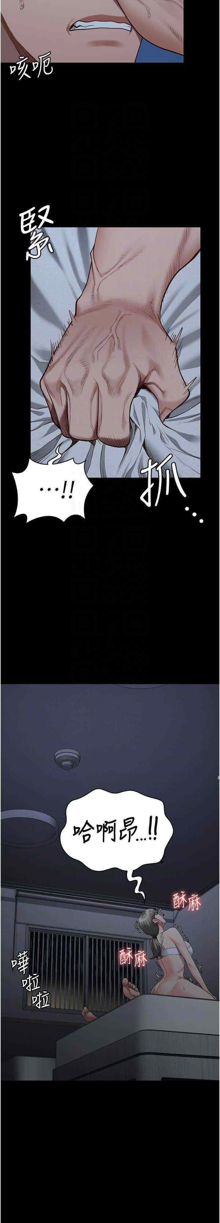 [韩国漫画] 监狱女囚 剧情,女仆#[33P]-23