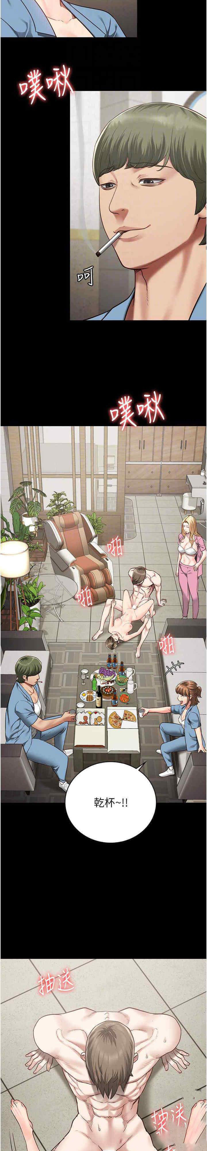 [韩国漫画] 监狱女囚 剧情,女仆#[33P]-25