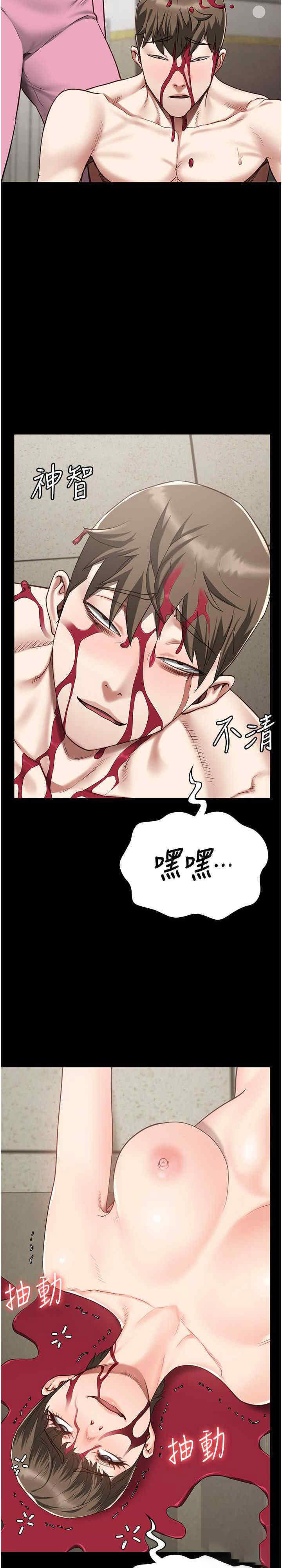 [韩国漫画] 监狱女囚 剧情,女仆#[33P]-28