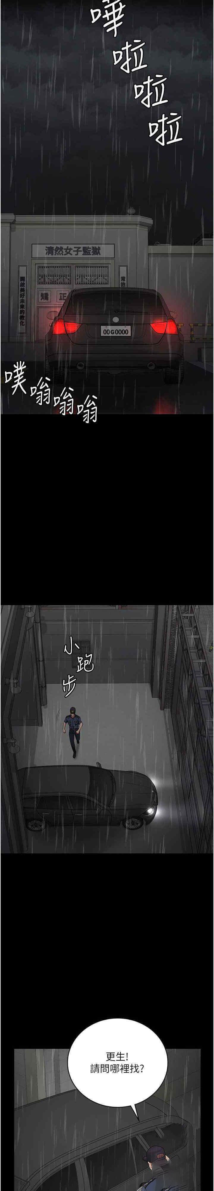 [韩国漫画] 监狱女囚 剧情,女仆#[33P]-30