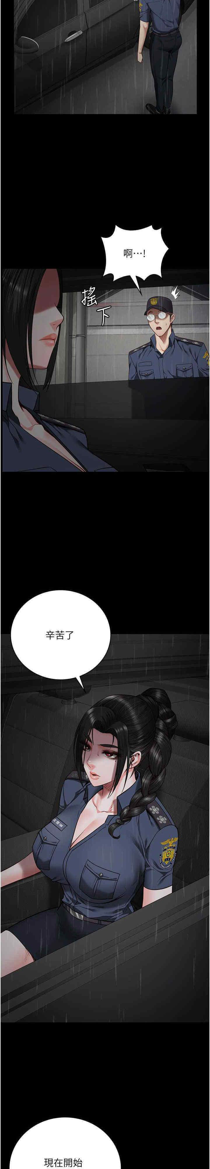 [韩国漫画] 监狱女囚 剧情,女仆#[33P]-31