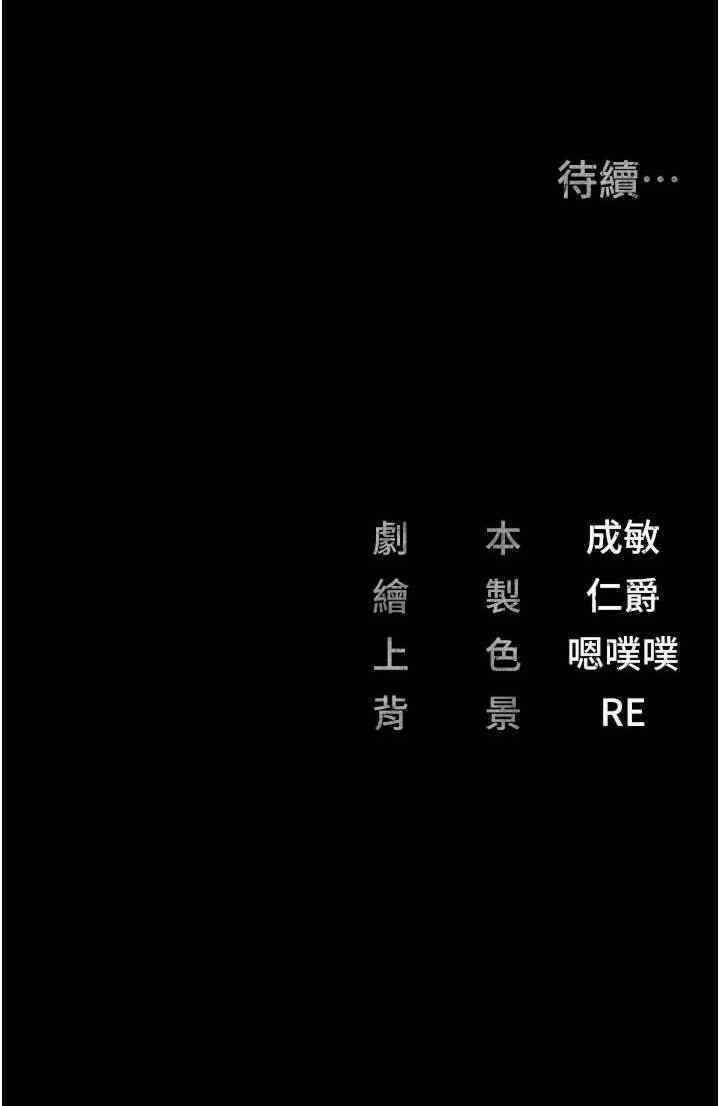 [韩国漫画] 监狱女囚 剧情,女仆#[33P]-33