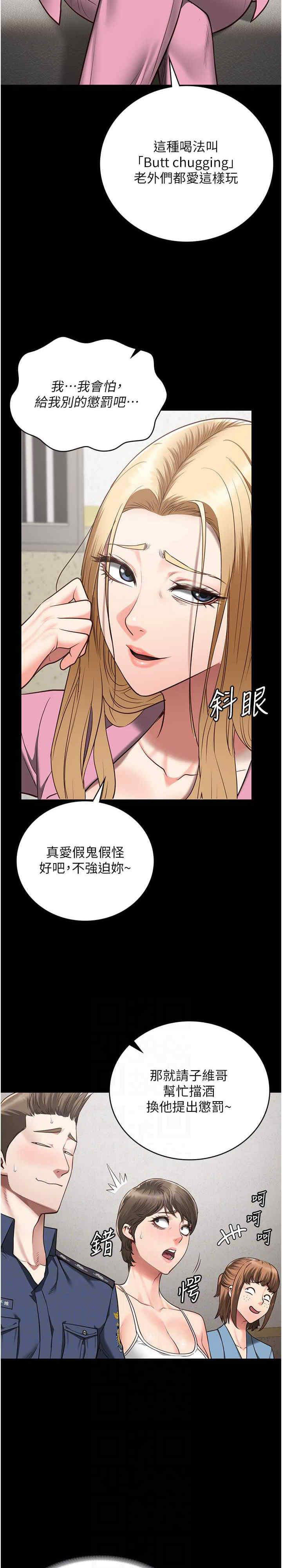 [韩国漫画] 监狱女囚 剧情,女仆#[33P]-4
