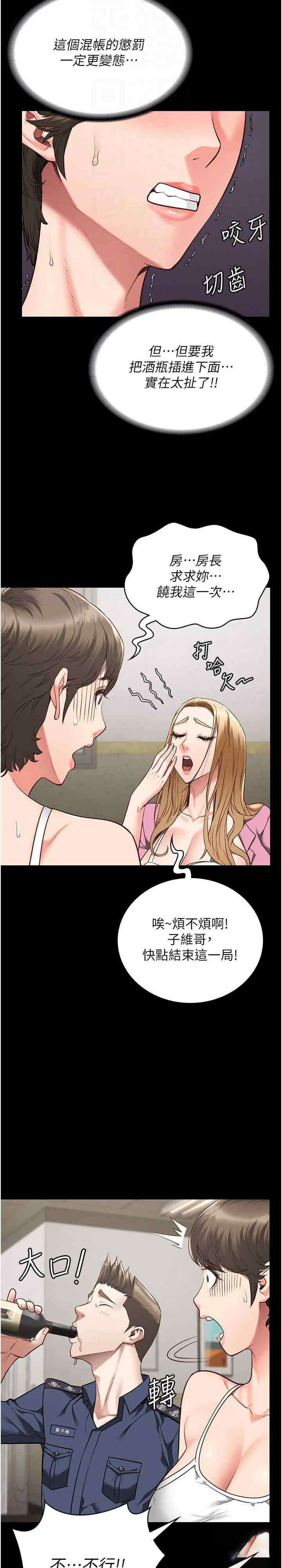 [韩国漫画] 监狱女囚 剧情,女仆#[33P]-5