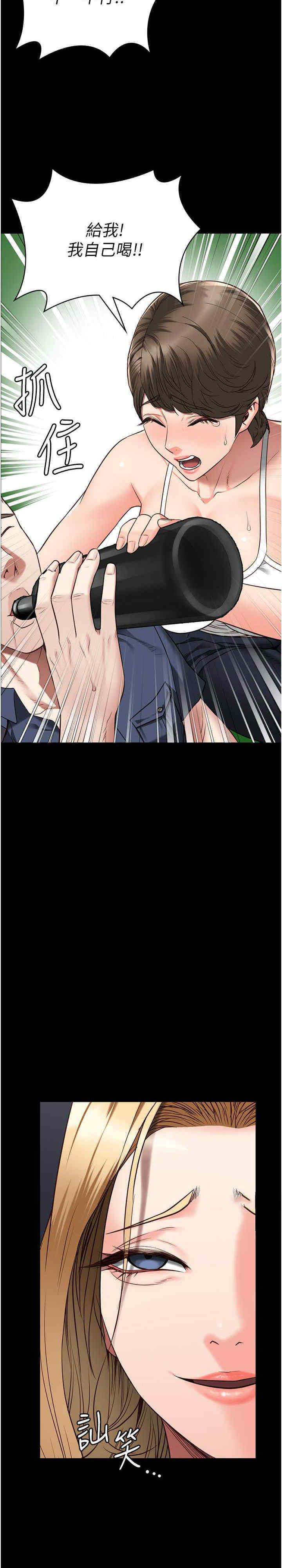 [韩国漫画] 监狱女囚 剧情,女仆#[33P]-6