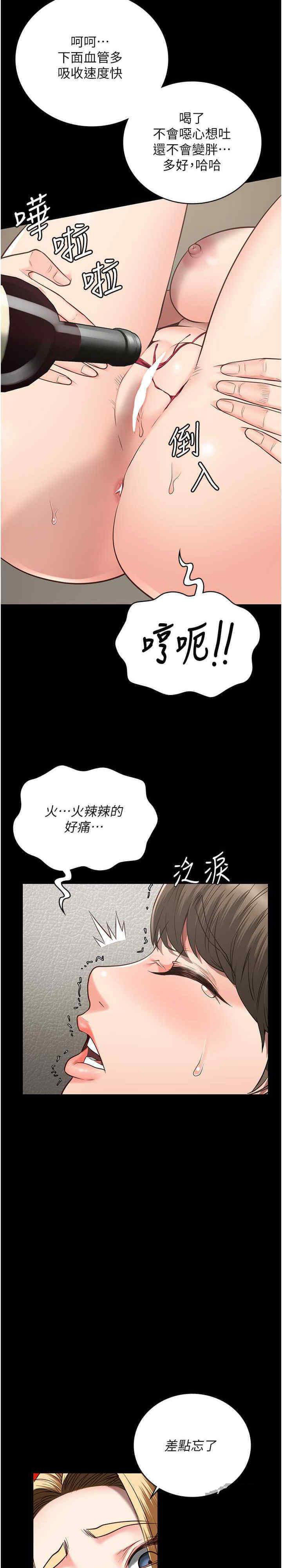 [韩国漫画] 监狱女囚 剧情,女仆#[33P]-9