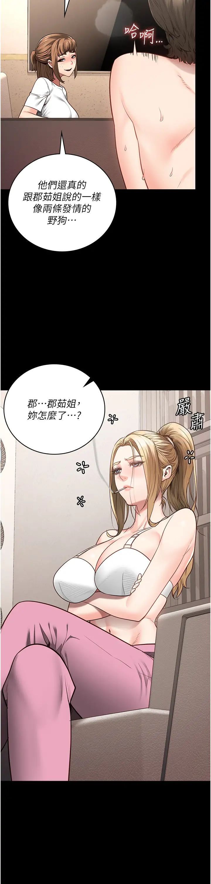 [韩国漫画] 监狱女囚 剧情,女仆#[48P]-11