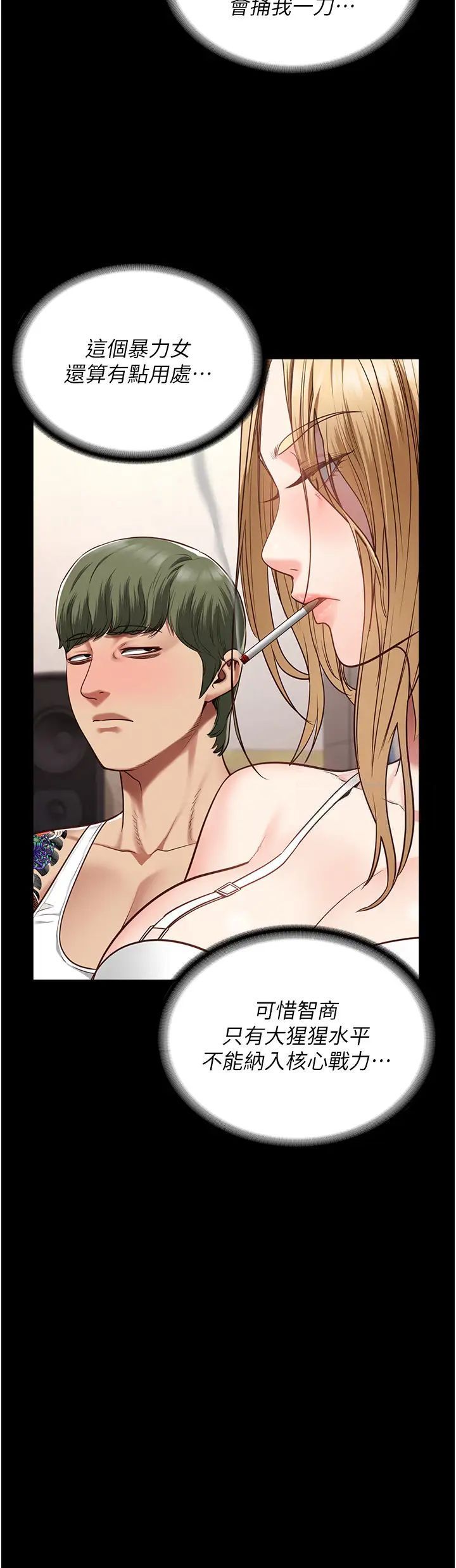 [韩国漫画] 监狱女囚 剧情,女仆#[48P]-13