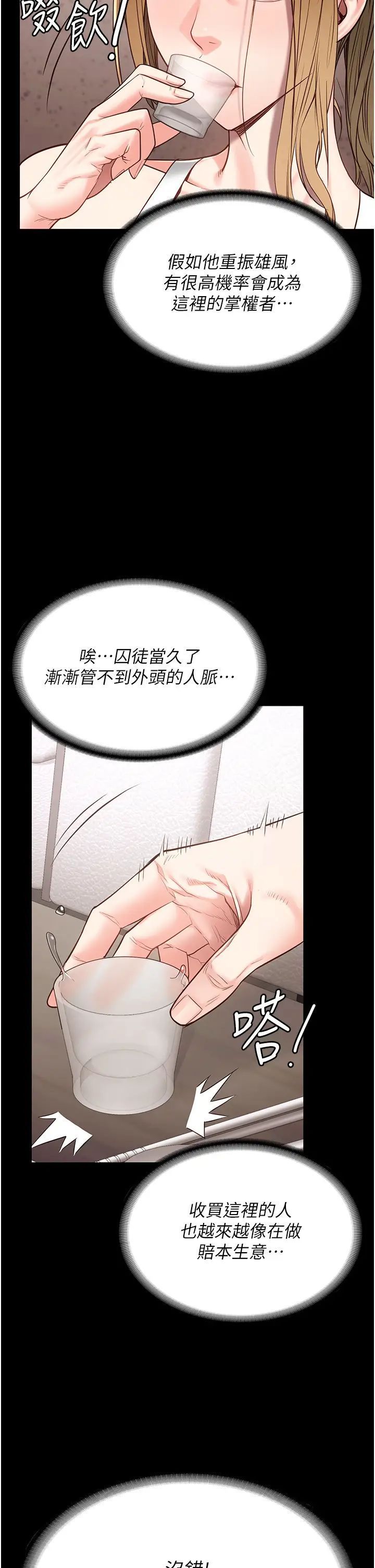 [韩国漫画] 监狱女囚 剧情,女仆#[48P]-15