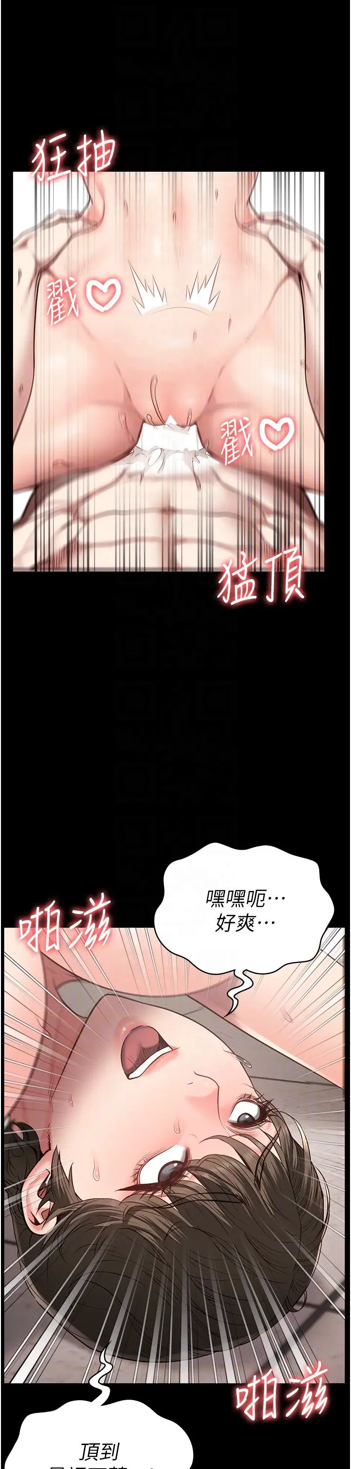 [韩国漫画] 监狱女囚 剧情,女仆#[48P]-18