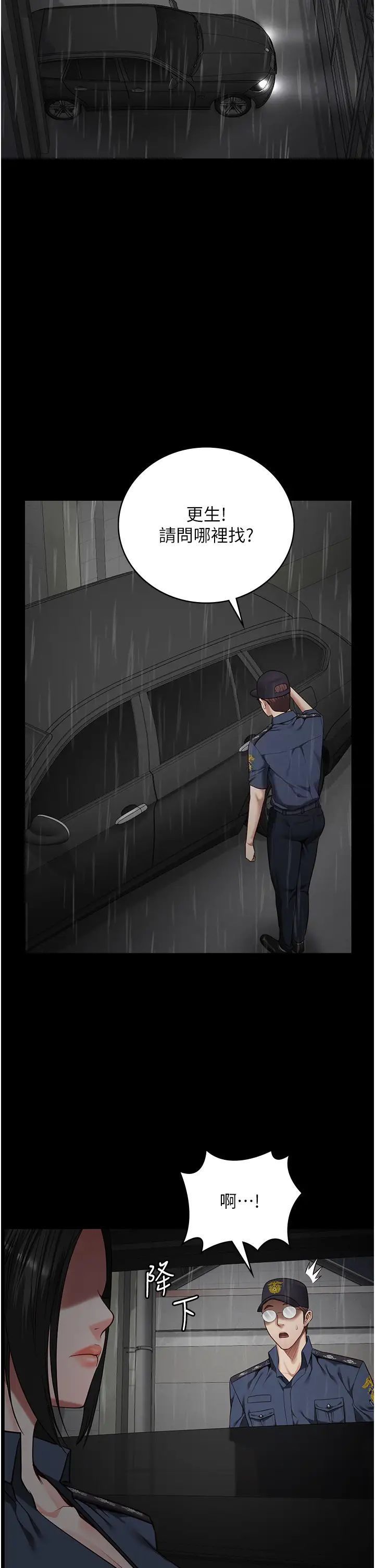 [韩国漫画] 监狱女囚 剧情,女仆#[48P]-2