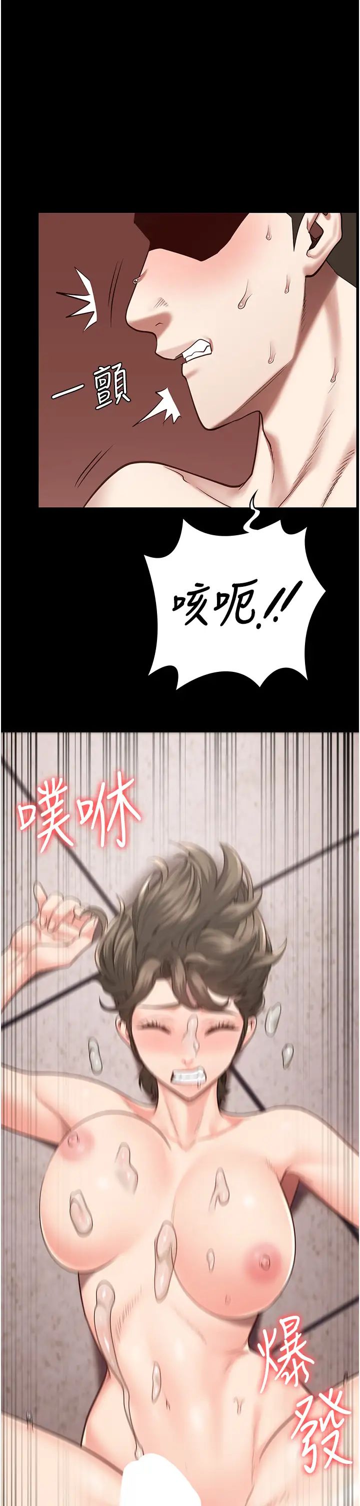 [韩国漫画] 监狱女囚 剧情,女仆#[48P]-21